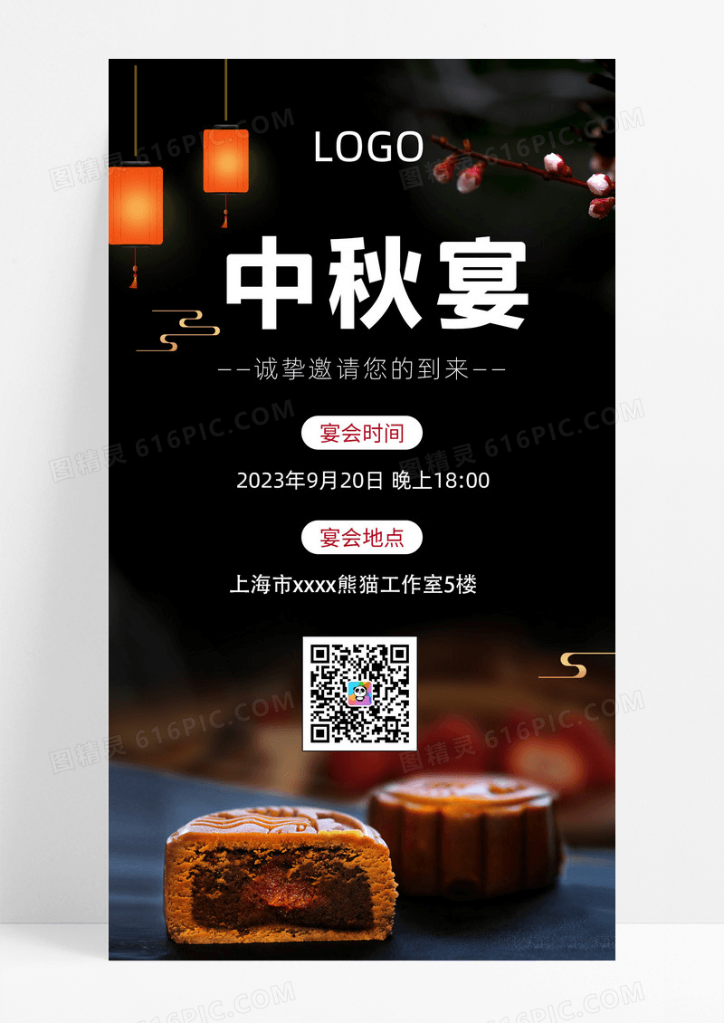 简约风中秋晚会邀请函ui手机海报中秋邀请函