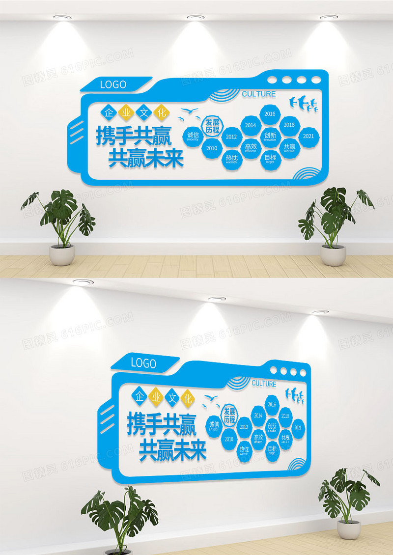 蓝色简约企业文化发展历程文化墙