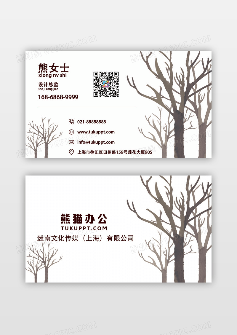 简约儿童教育机构名片