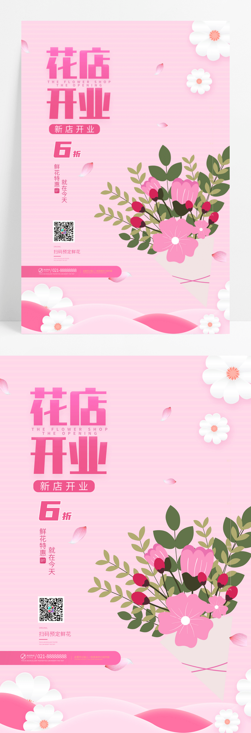 粉色质感花束花店开业促销活动海报