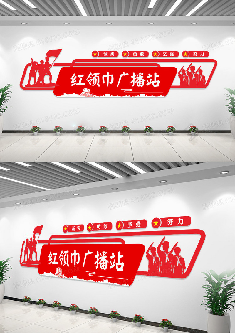 红领巾广播站少先队宣传文化墙设计红领巾广播站文化墙