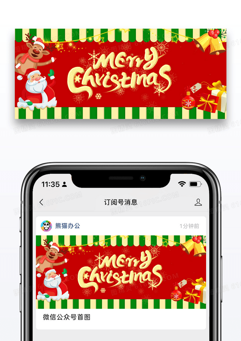 红色简约圣诞节圣诞老人公众号封面大图图片