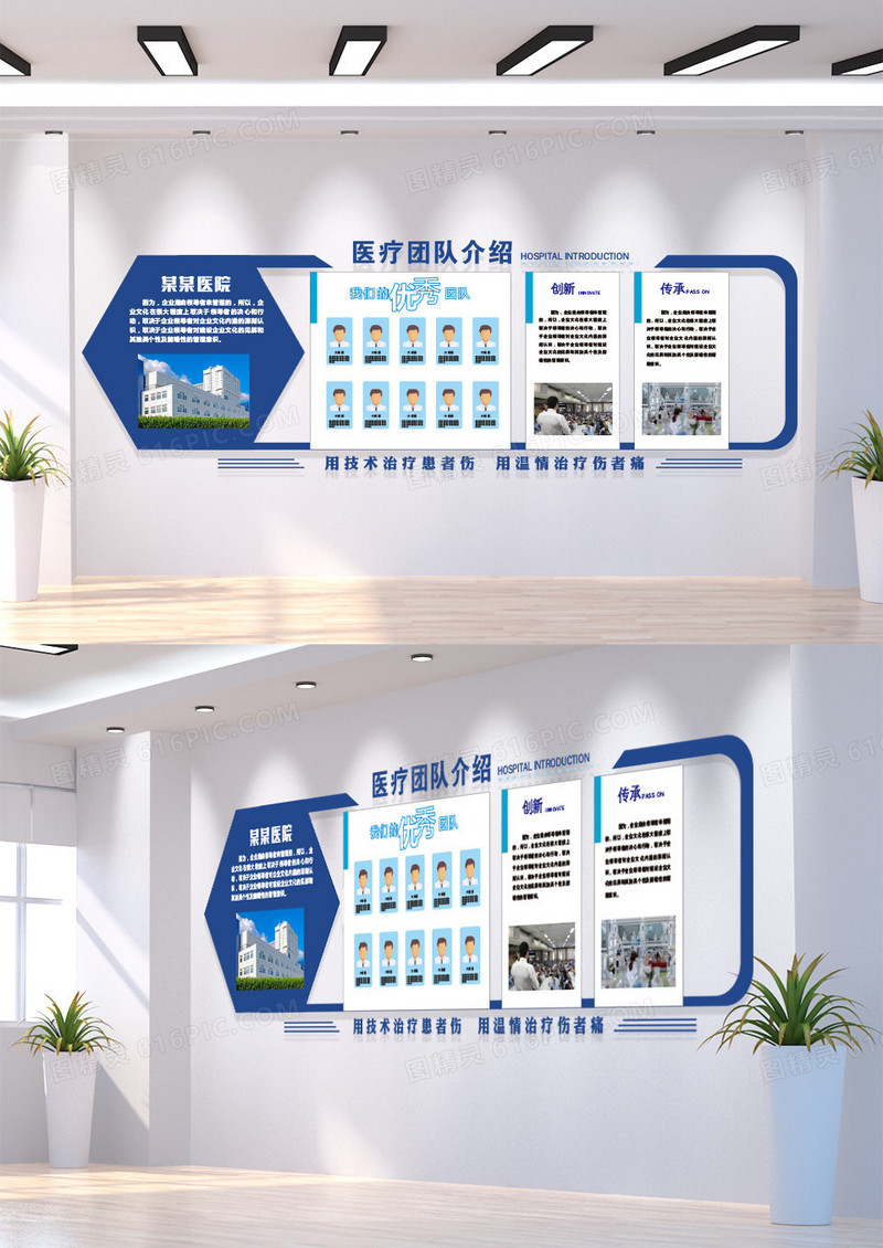 医院文化墙蓝色创意时尚医疗团队介绍文化墙