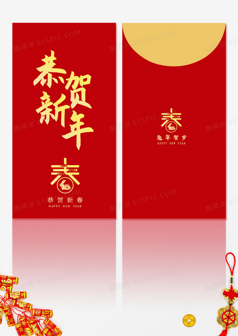 红色简约风2023年兔年新年红包