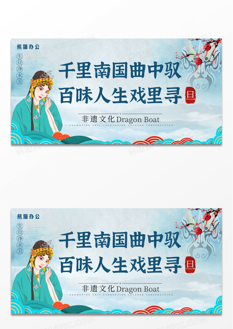 中国风京剧古风仙侠云雾缭绕戏曲海报