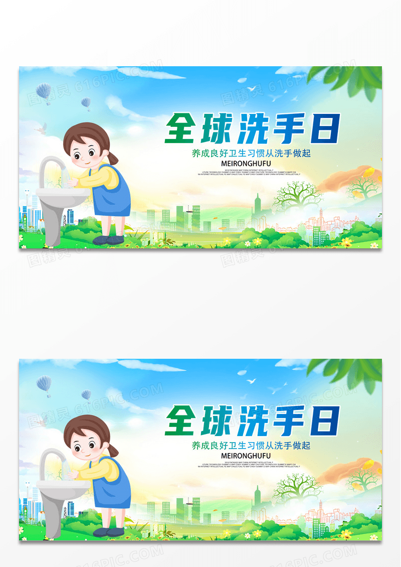 蓝色卡通手绘2022全球洗手日海报