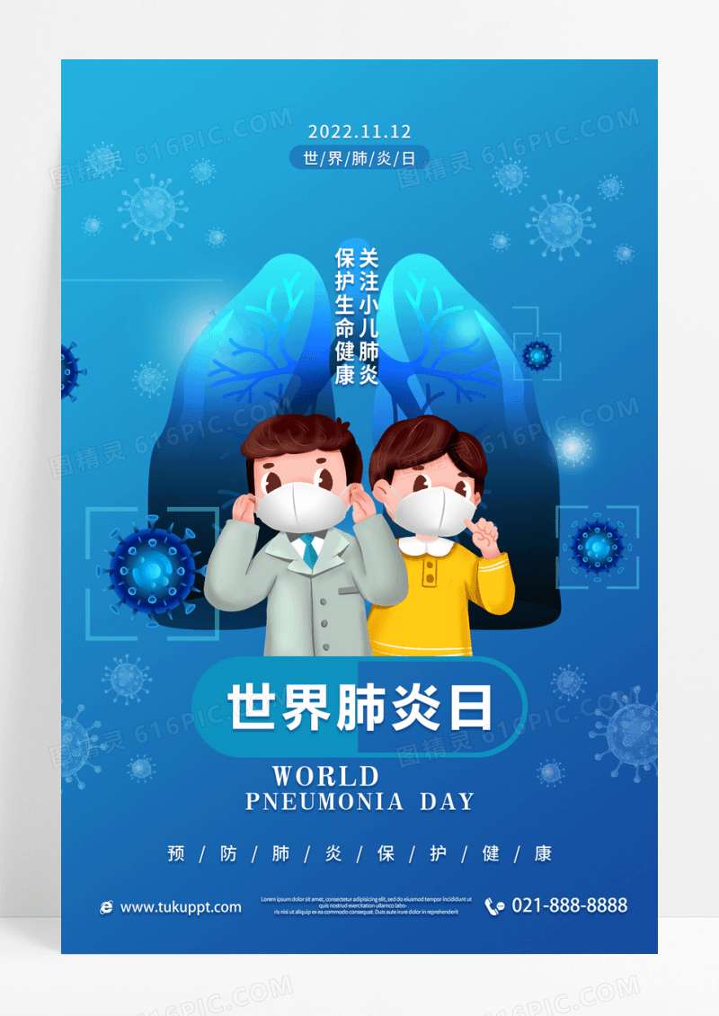 简约卡通蓝色儿童世界肺炎日海报