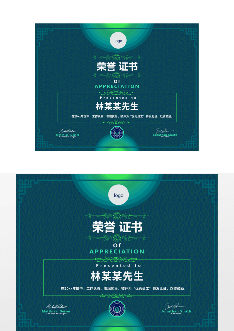 蓝色简约大气花纹荣誉证书