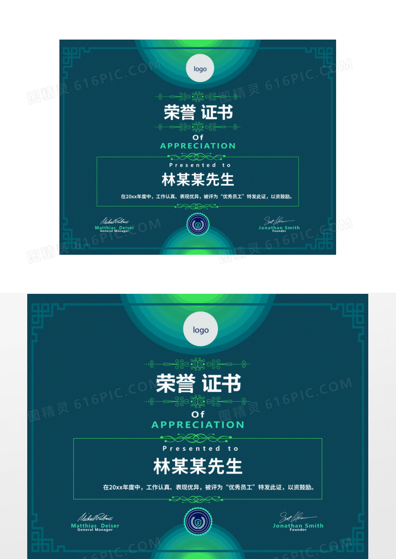 蓝色简约大气花纹荣誉证书