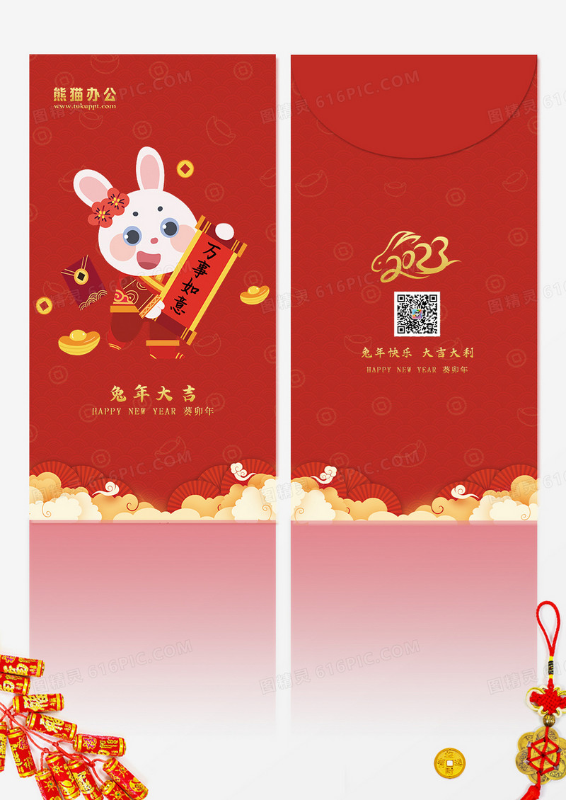 红色简洁兔年吉祥2023新年红包新年红包兔年红包