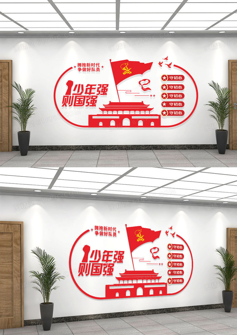 红色简约少年强中国强党建文化墙