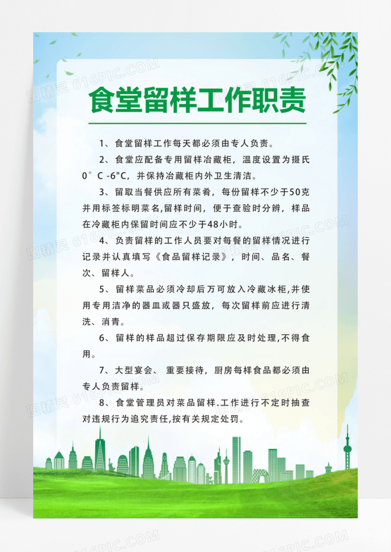 蓝绿色水彩渐变简约风食堂管理制度食堂制度套图