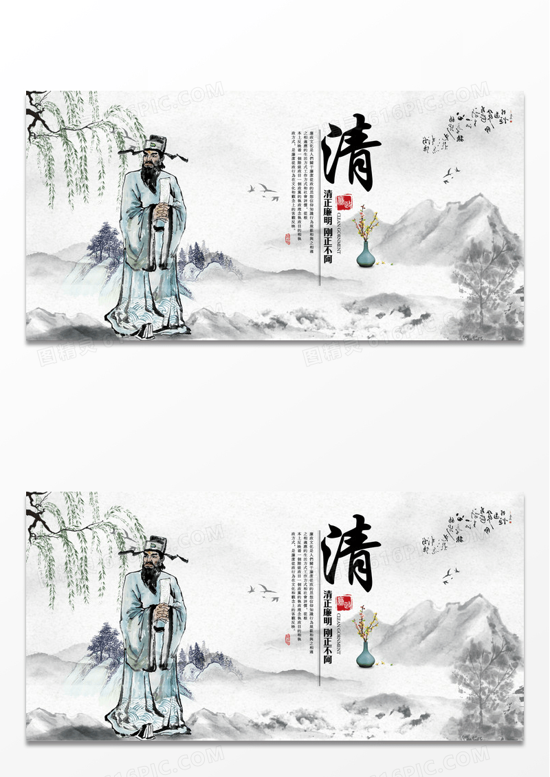 复古中国风清廉廉政宣传展板
