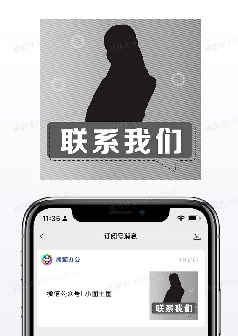 灰色简约质感新媒体公众号次图手机海报小图