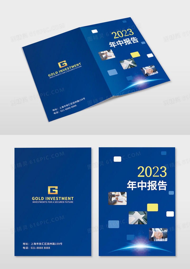 深蓝色简约年中报告封面