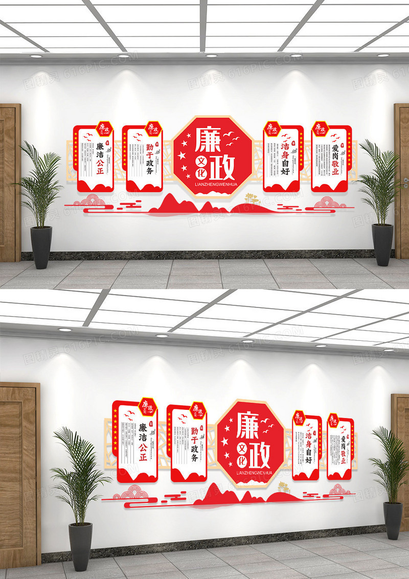 红色简约清正廉明廉政党建文化墙