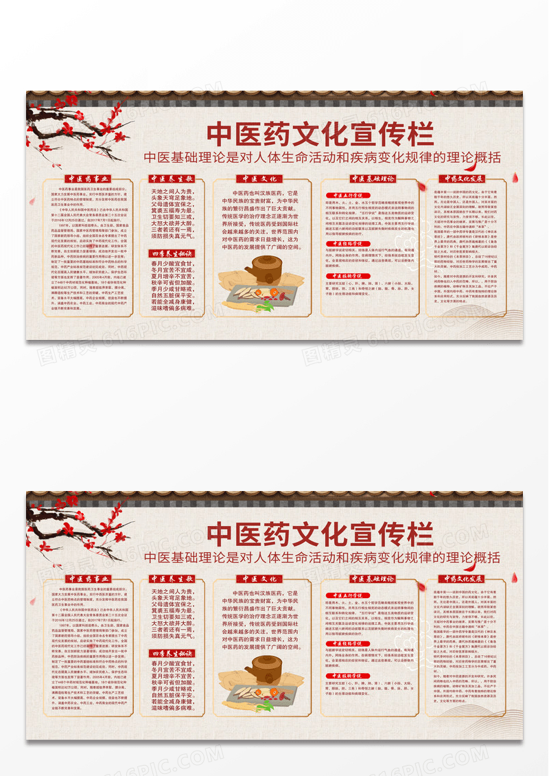 简约复古古风背景纸张阿胶中医药馆中医药材中药宣传展板宣传栏