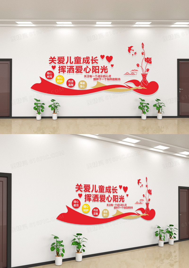 红色简约关爱儿童成长社区文化墙