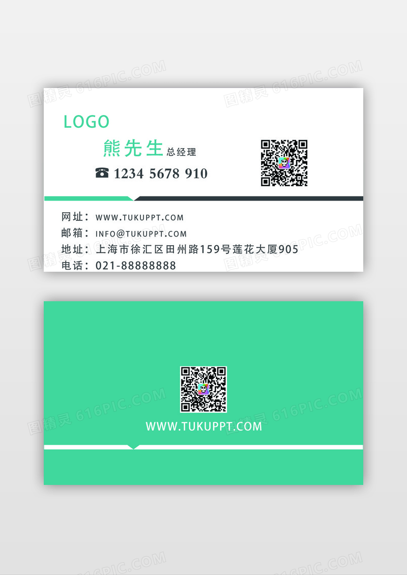 蓝绿渐变现代简约风觅知君设计设计师名片名片模板