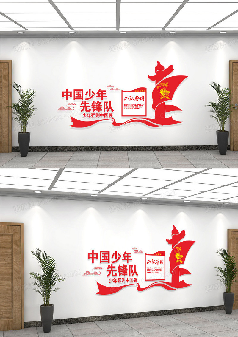中国少年先锋队宣传文化墙