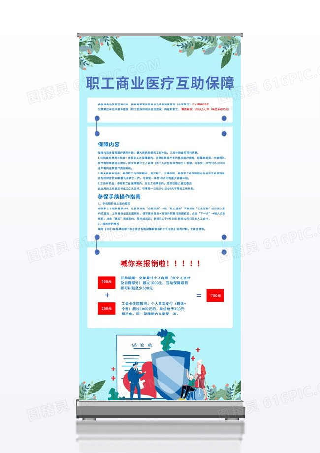 蓝色渐变职业商业医疗流程易拉宝