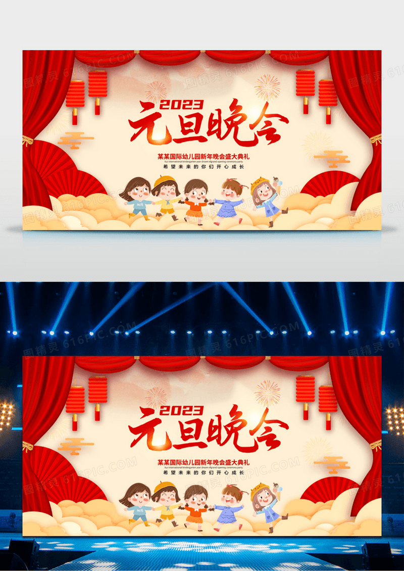 汇演幼儿园年会主题年会大气卡通2023兔年幼儿园元旦晚会新年晚会典礼展板舞台背景