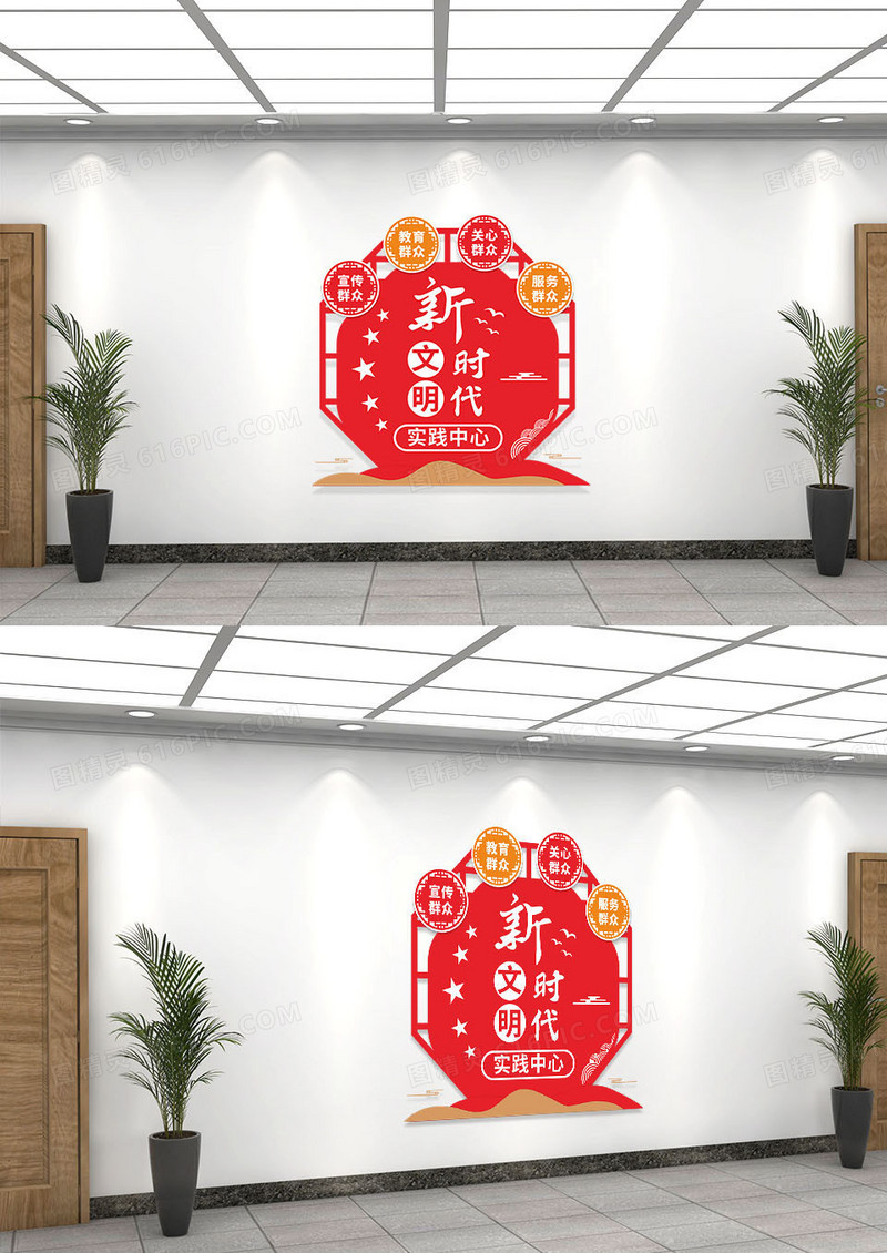 红色简约新时代文明实践中心新时代文明实践站