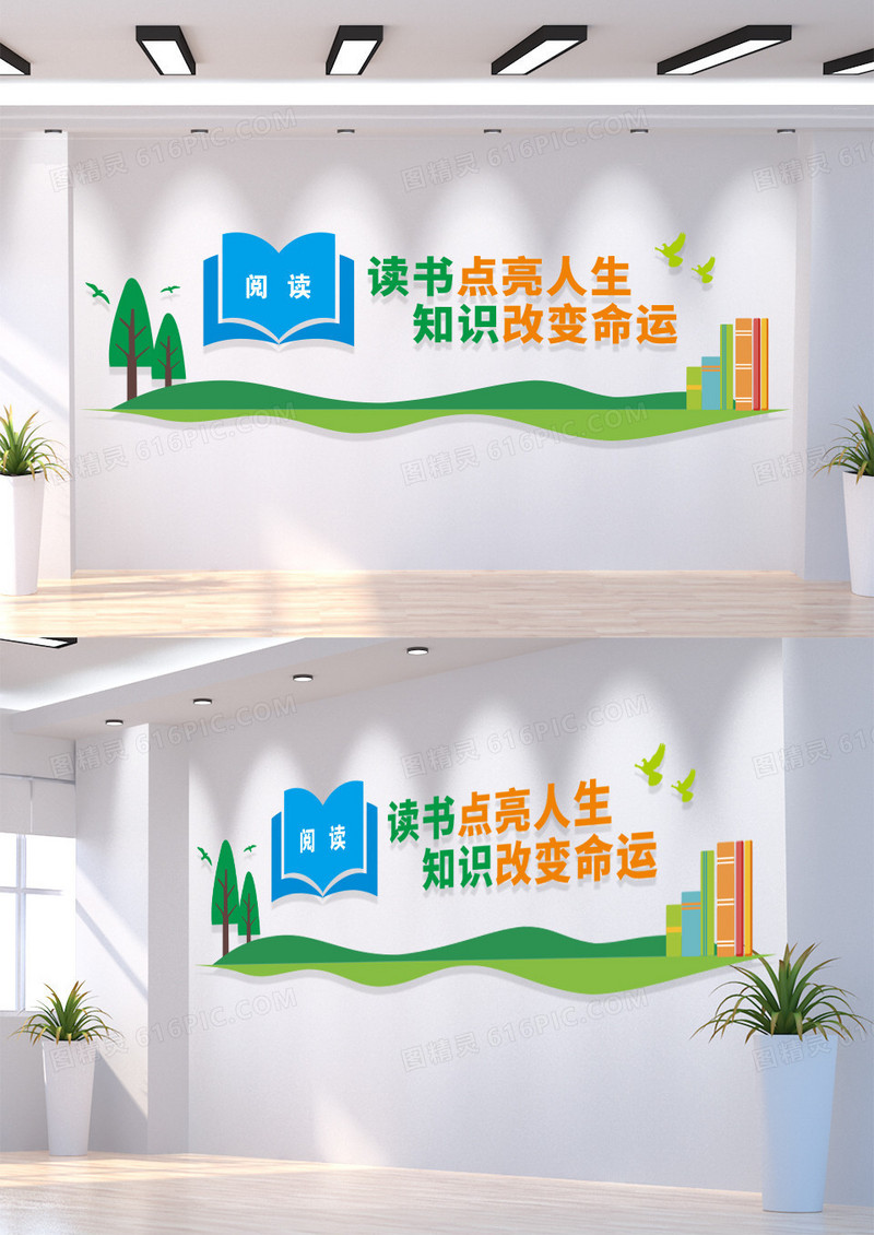简约让书籍开启智慧图书馆文化墙