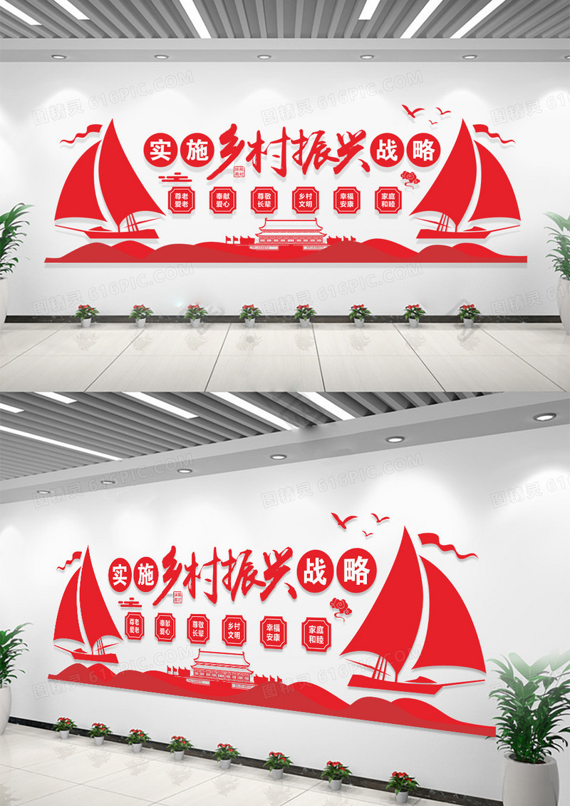 实施乡村振兴战略文化墙乡村振兴文化墙