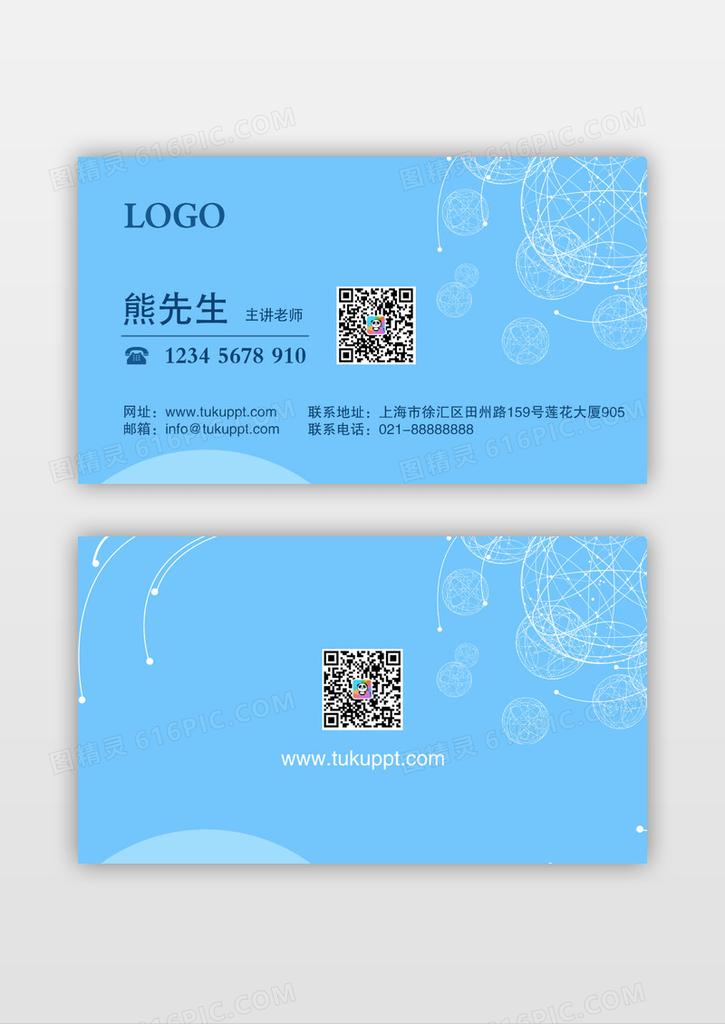 彩色渐变圆圈几何教育培训行业名片
