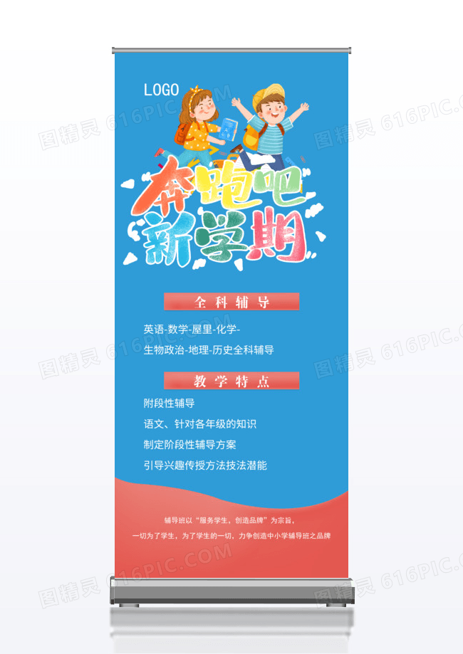 蓝色新学期挑战自己X架