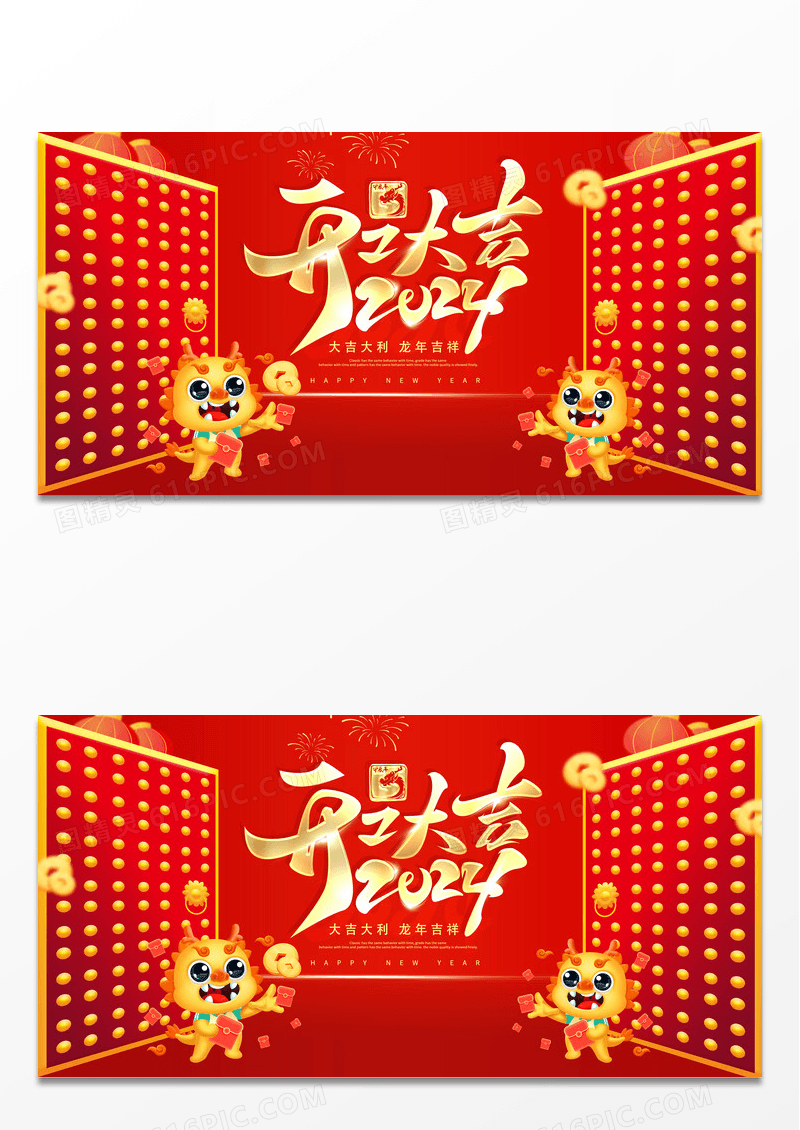 红色大气2024龙年开门红宣传展板设计2024开工大吉