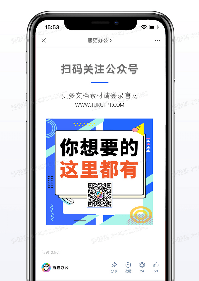 蓝色学习教育类微信公众号二维码配图图片