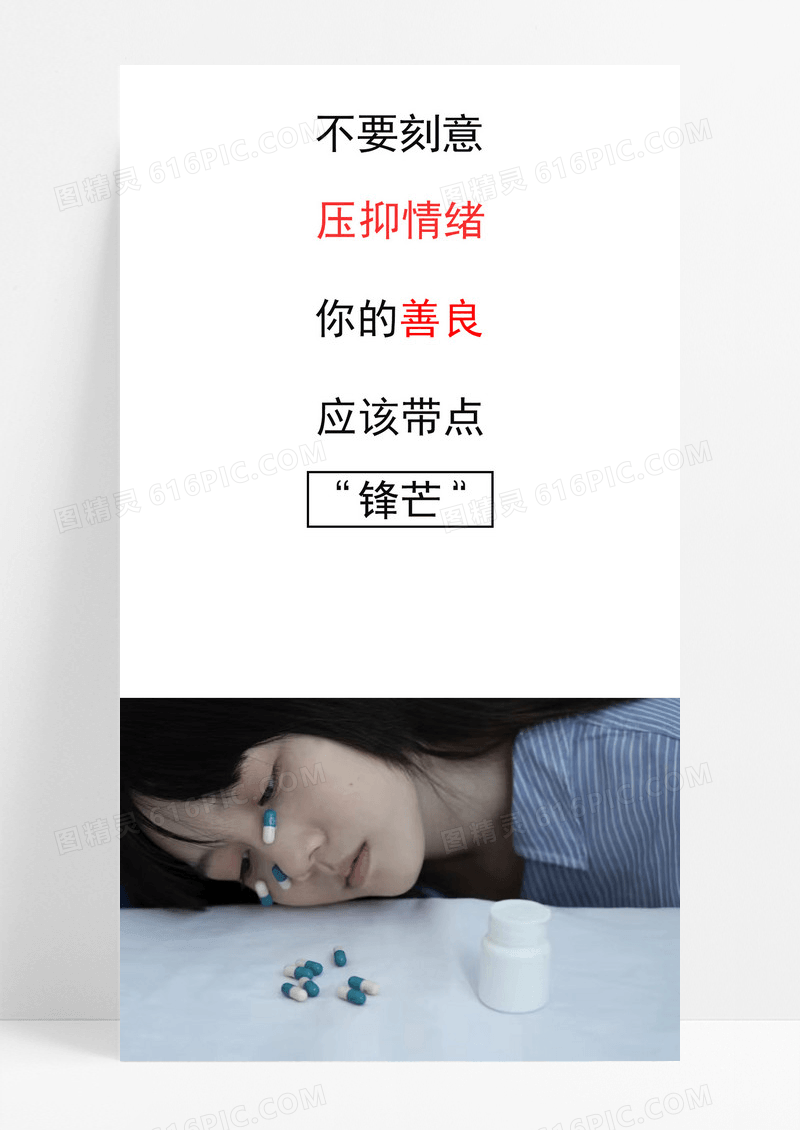 锋芒手机海报配图的图片