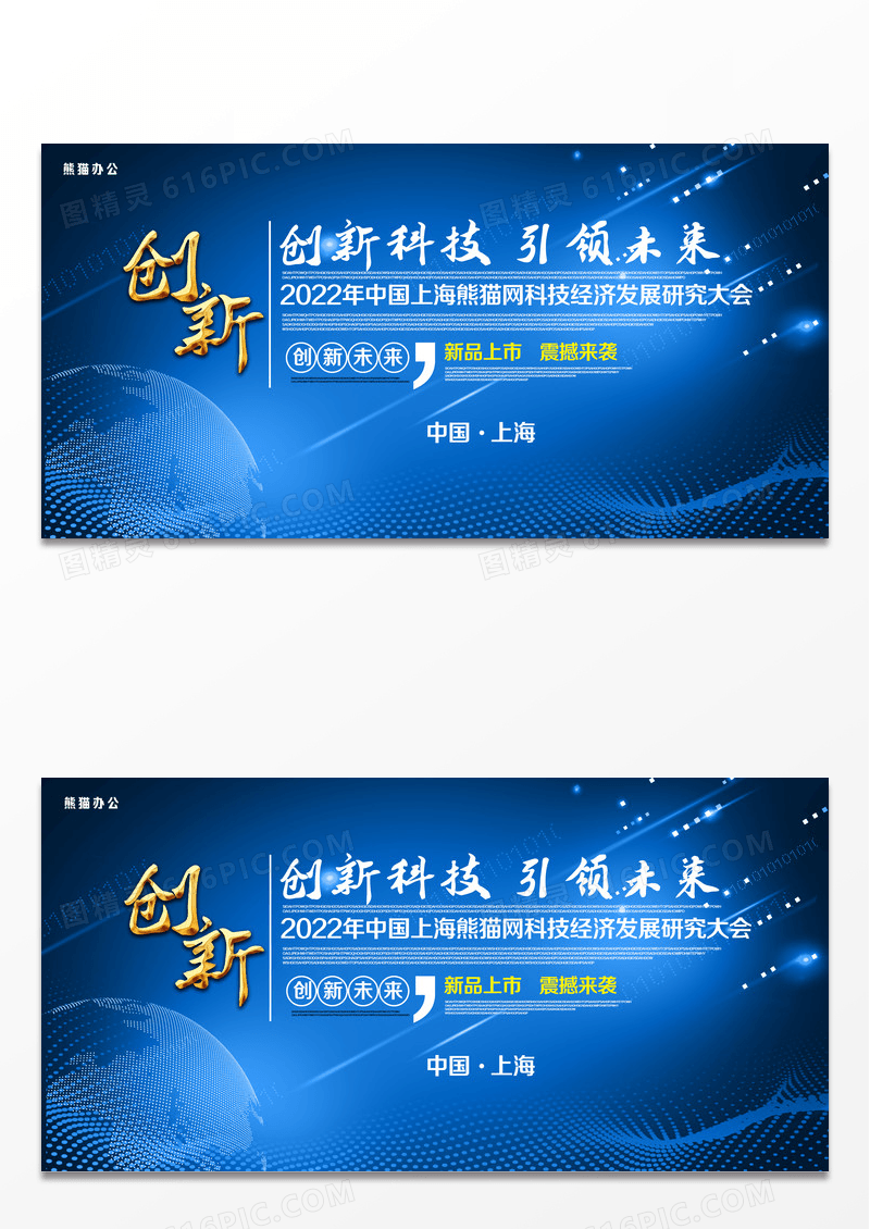 简约大气创新科技会议背景