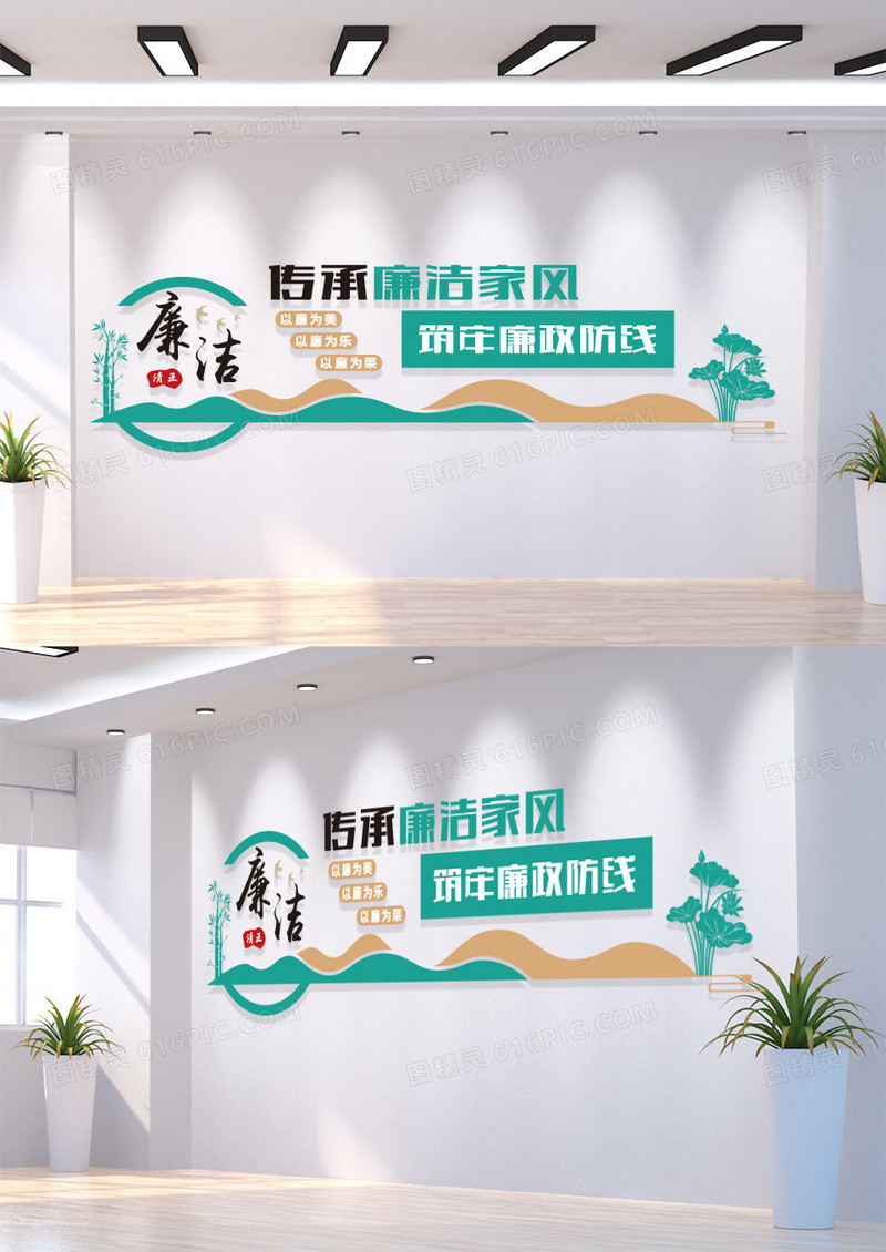 绿色简约传承廉洁家风筑牢廉政防线文化墙廉政文化墙