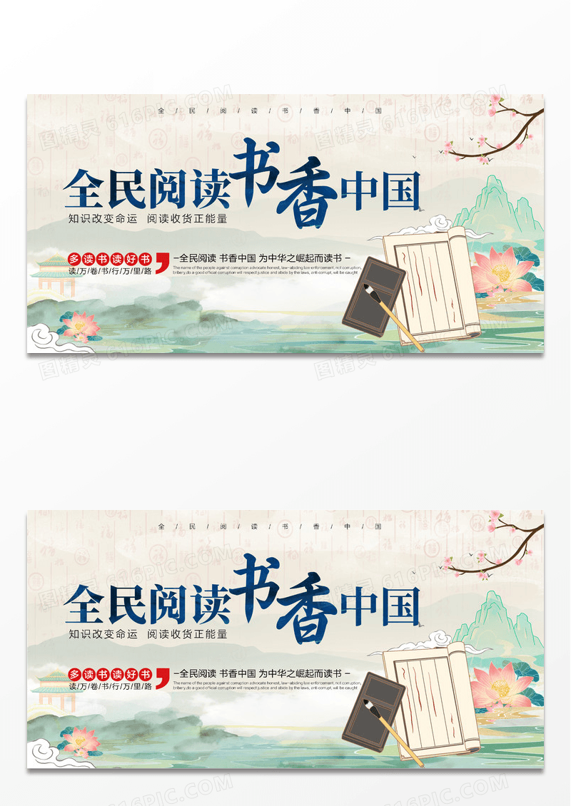 中国风读书分享书香校园中国阅读书全民阅读读书