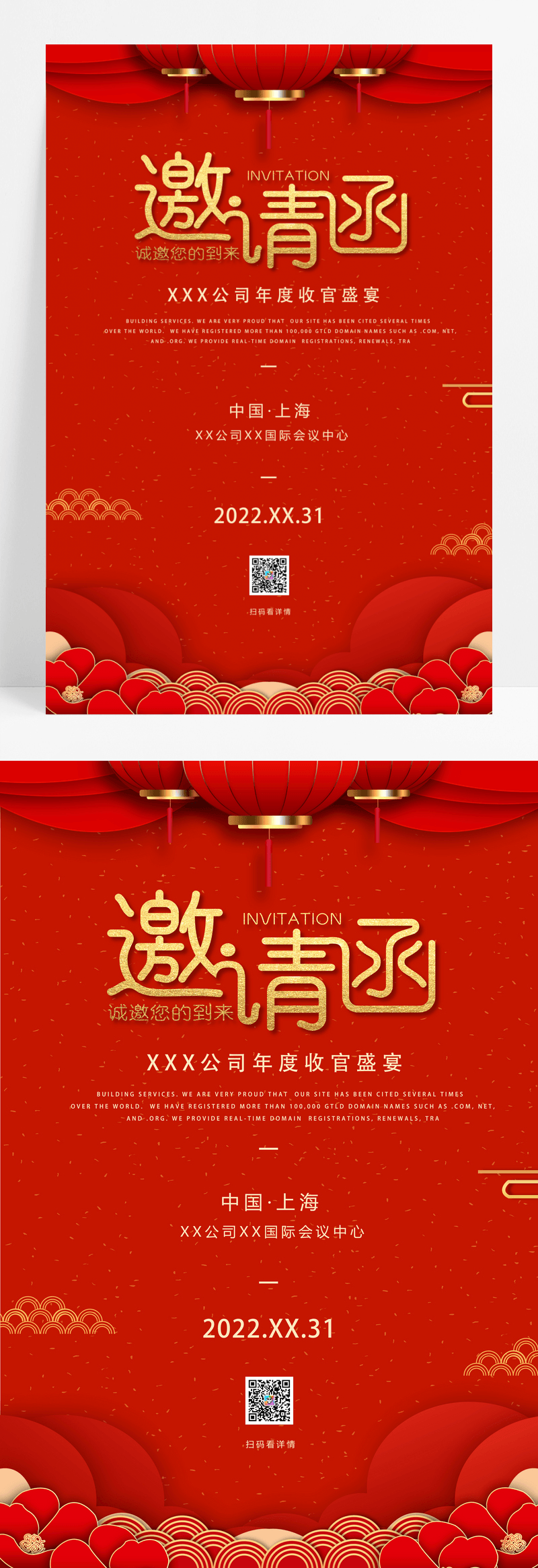红金喜庆大气2022年会邀请函红色喜庆福字新年年会邀请函年终H5图片免费下载_高清PNG素材_编号z7xu33lq1_图精灵