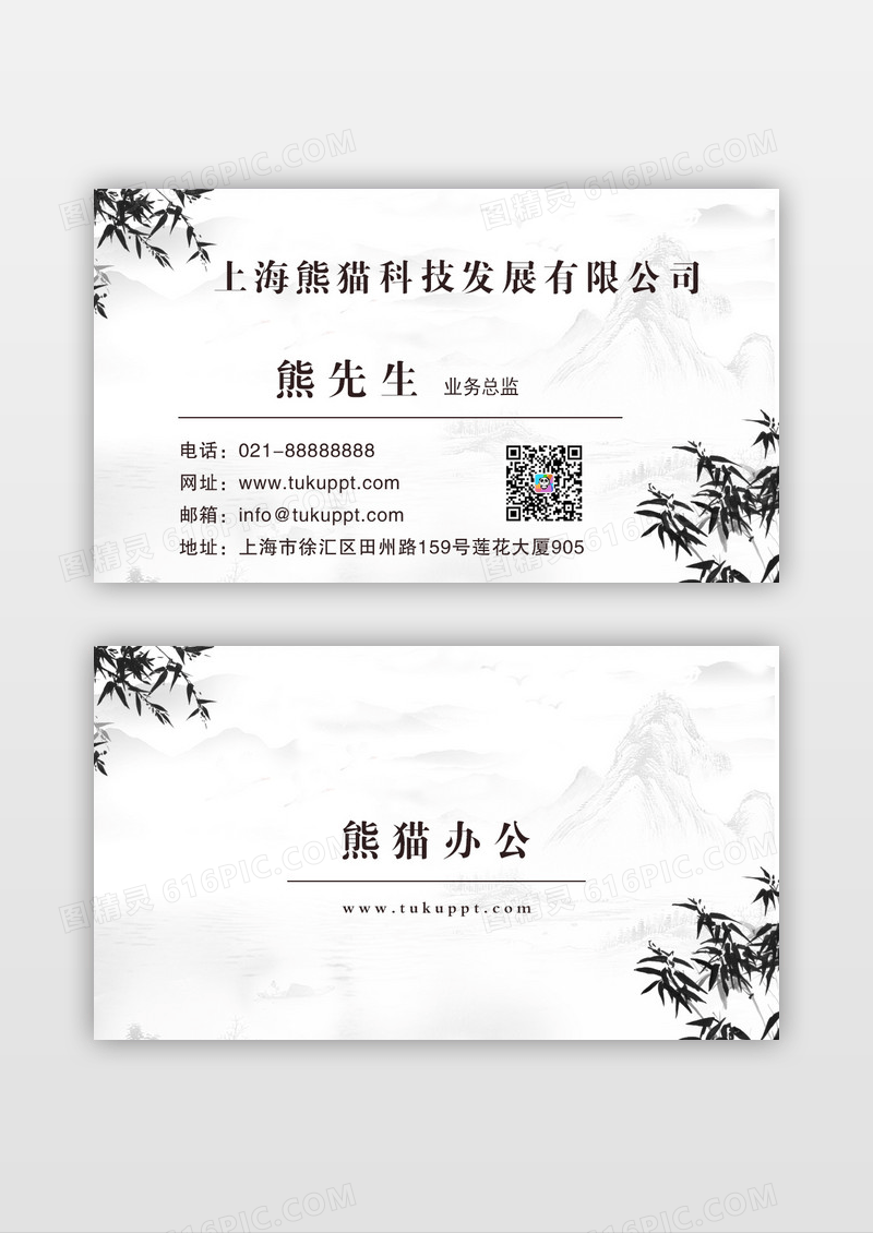中国风绿竹子名片
