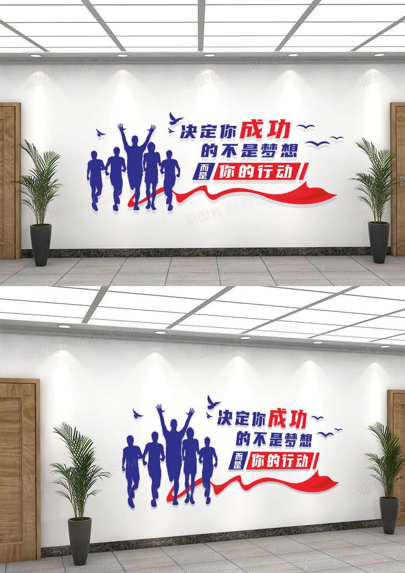 简约决定你成功励志企业标语文化墙