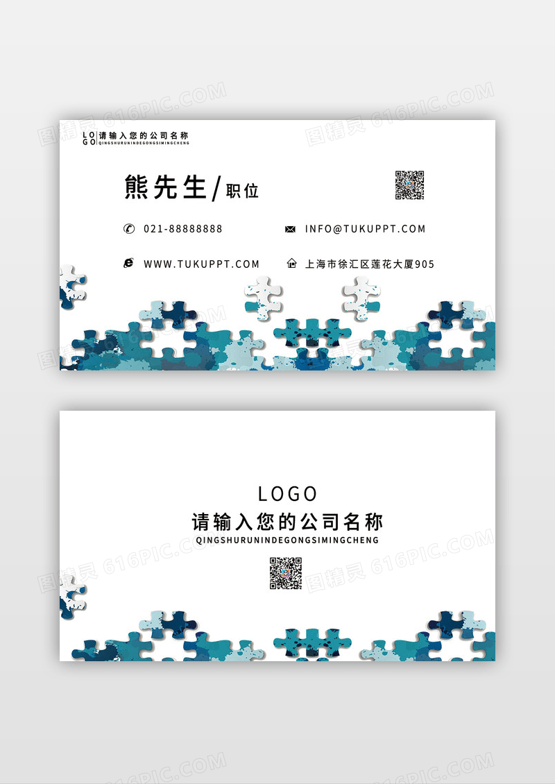 简约蓝色个性泼墨名片设计