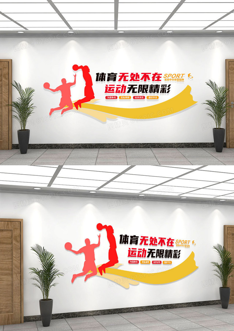 红色简约体育无处不在运动无限精彩文化墙