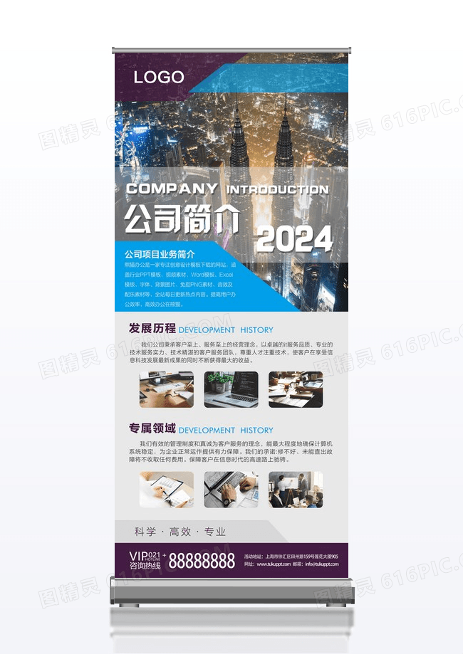 几何商务彩色现代大气公司简介介绍展架易拉宝