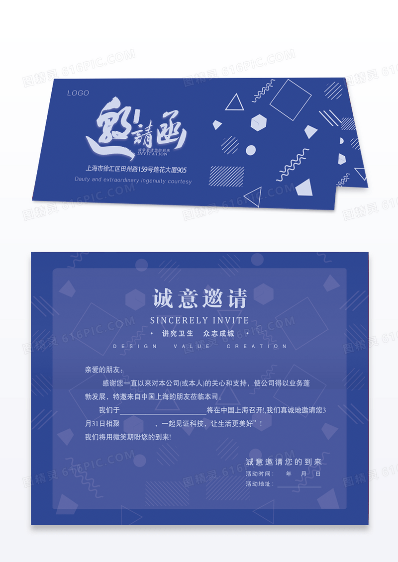 科技感科技展会展会邀请函模版