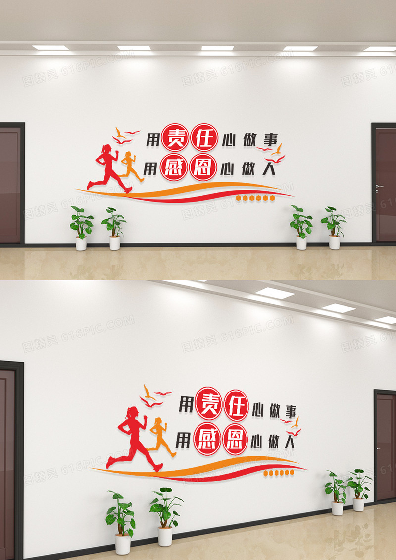 简单大气用责任心做事企业标语文化墙设计