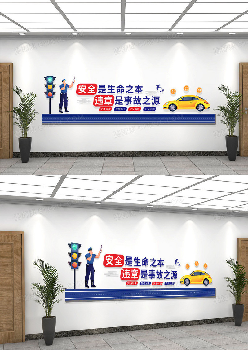 蓝色安全是生命之本违章是事故之源安全文化墙交通安全文化墙
