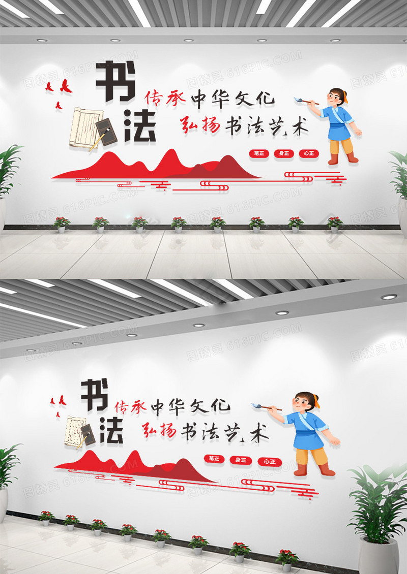 社区中华传统文化墙书法文化墙校园文化墙