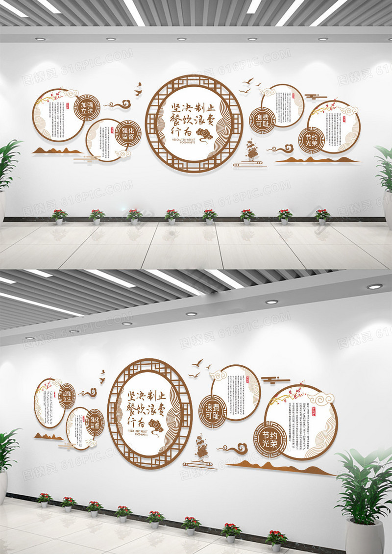 中国风制止浪费珍惜粮食文化墙节约粮食文化墙