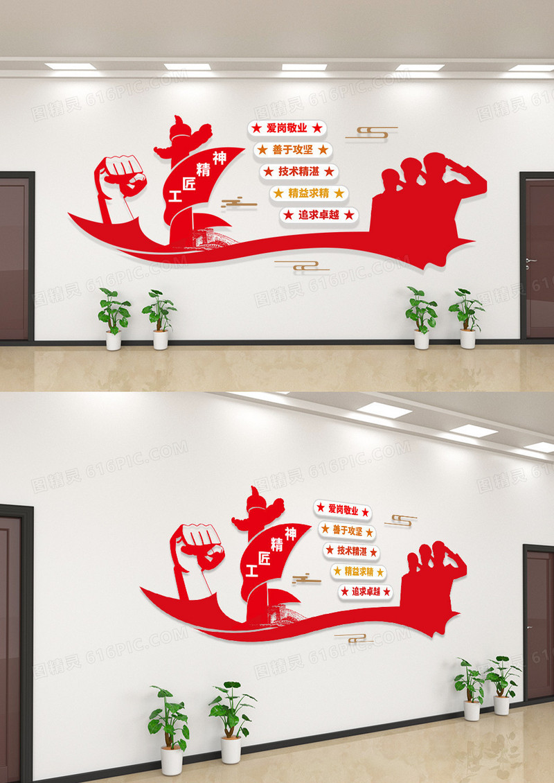 弘扬新时代工匠精神文化墙