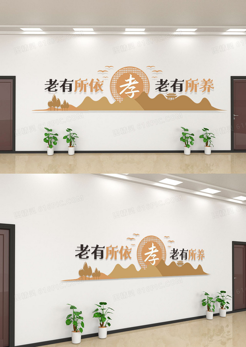 简约中国风老有所依老有所养社区文化墙